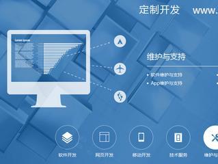 直銷系統(tǒng)運(yùn)作的10大關(guān)鍵要素與企業(yè)軟件開發(fā)要點(diǎn)