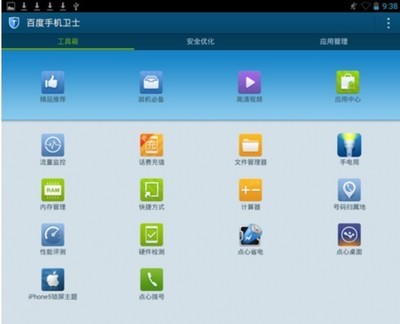 海信手機(jī)應(yīng)用程序 功能豐富、體驗(yàn)便捷的移動(dòng)軟件生態(tài)