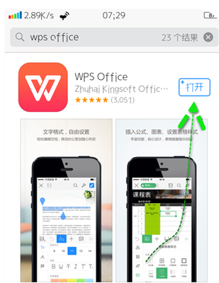 蘋(píng)果手機(jī)WPS軟件 高效辦公的得力助手