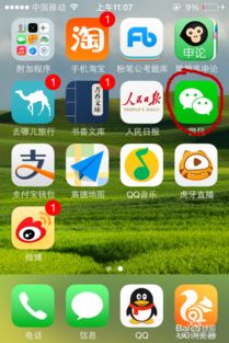 手機(jī)軟件識(shí)別周?chē)魳?lè)的方法與應(yīng)用推薦